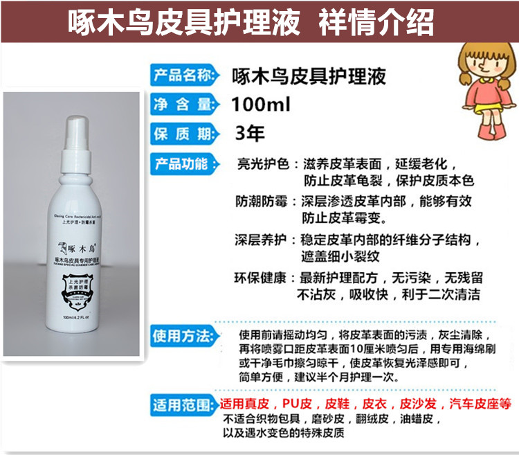Woodpecker giải pháp chăm sóc da sạch hơn ngoài da bảo dưỡng da ví dầu túi da khử trùng da - Phụ kiện chăm sóc mắt bình xịt làm sạch nội thất ô tô