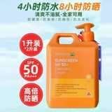 Австралия Woolworths Sunscreen Body Barrel Barrel Большая апельсиновая бутылка Детская военная подготовка мужская и женщина с большой бутылкой 1 л.