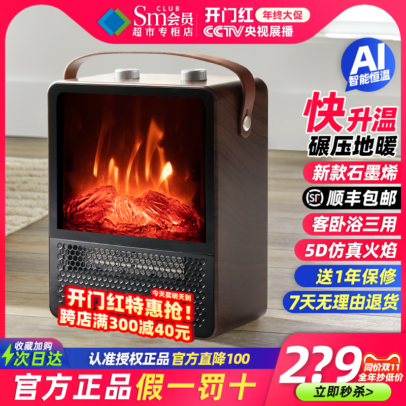 サム・ウィーウォーム 模擬炎ヒーター 電気ガス 家庭用浴室ヒーター グラフェン暖炉 旗艦店
