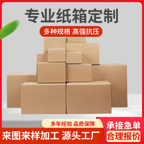 Cartoon box Promed Box Compact Protection Logistic Box Oversid Carton Color Box