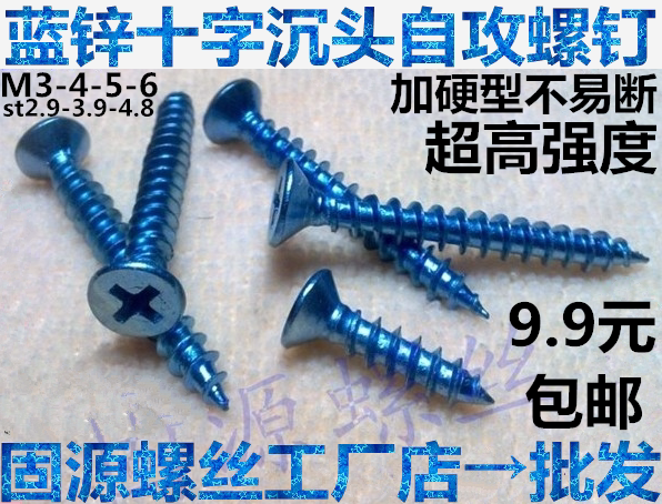 5mm4 8 3 9 2 9mm hardened reinforced countersunk head self-tapping screw flat head self-tapping screw M5*101216