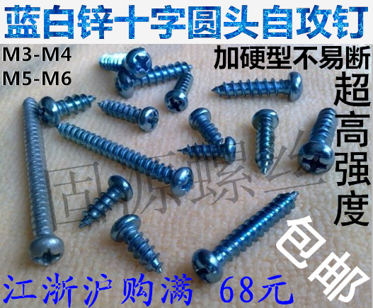 5mm2 9 3 9 4 8mm hardened semi-round head self-tapping screw flat yuan pan head self-tapping screw M5*101216