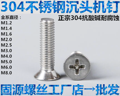 3mmKM304 stainless steel cross-head screw GB819 white steel flat head screw M3*5681012141620