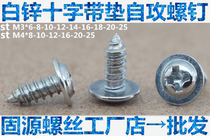 st2 9 st3 9 White zinc self-tapping screws with pads Galvanized cross head with self-tapping screws M3M4