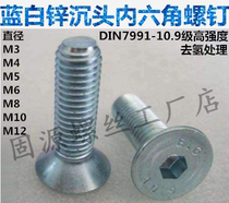 Blue and white zinc high-strength flat head hexagonal screws Blue and white zinc countersunk head hexagonal screws M10M8M6M5M4M3