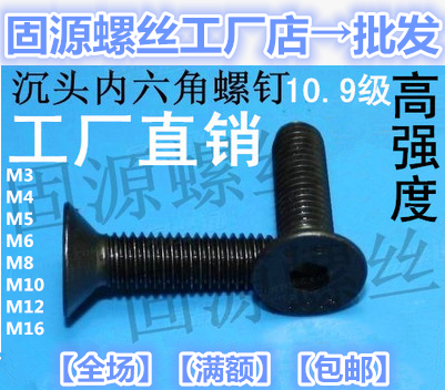 10mm flat head hexagonal screw DIN7991 screw M10*16202530354045506070