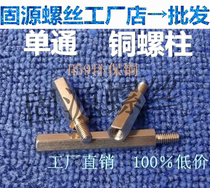 Environmental protection Hexagonal copper column Yin & Yang Column Isolation Copper Column M3 * 56810121416202253035404550 6