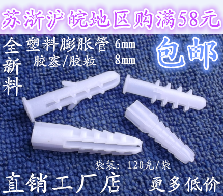 Round with stab square fish tail plastic puffy tube plastic rubber plug rubber grain nylon puffy tube M6mm M8mm