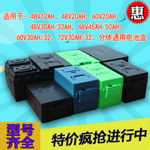 2019 Three-wheeled electric vehicle battery box 48v20ah portable thickened box outside the split battery case 60v battery box