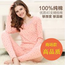  Pure cotton thermal underwear without velvet thickening lace girl student cotton sweater does not fade thin autumn clothes autumn pants suit