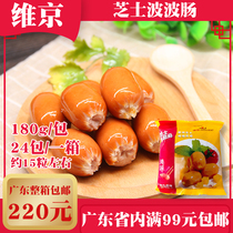 Viking cheese Bobo sausage 180g 7-11 convenience store Zhao Ji dessert sausage hot dog fragrant cheese crispy sausage