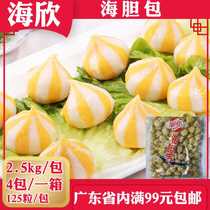 Haixin Sea Urchin Treasure 2 5kg Oden risotto Heart pills Malatang Sea urchin Xiantao bean fishing hot pot seafood pills