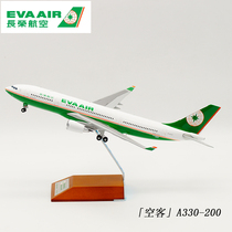 JC Wings 1:200 aircraft model alloy passenger aircraft EVA Air A330-200 B- 16307