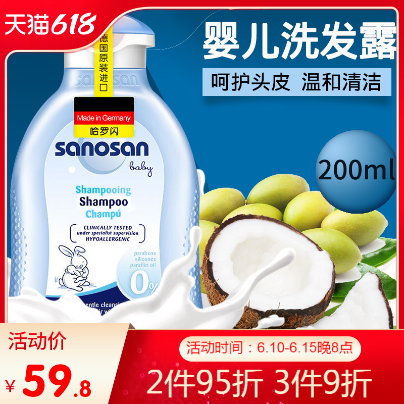 German Import Haro Shinsei Baby Net Care Shampoo Hair Shampoo 200ml Baby Shampoo SHAMPOO Hair Shampoo
