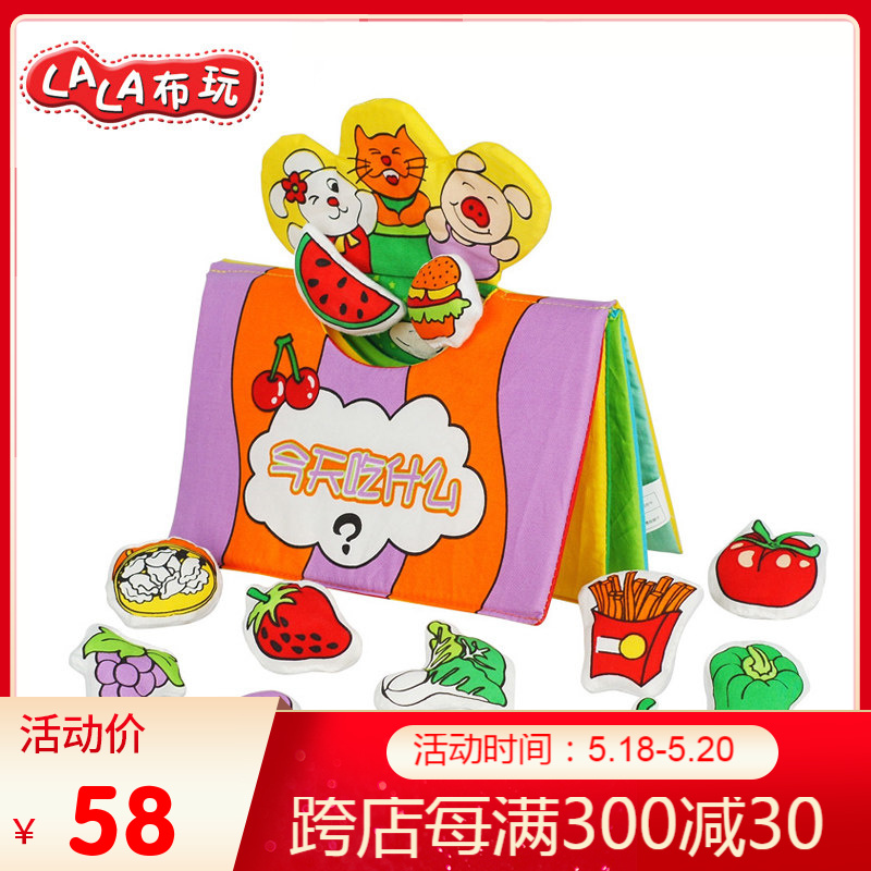 Lalabby lalaba book what to eat today with a hand puppet book sticker with a lob sticker NOAH-2013-B0004