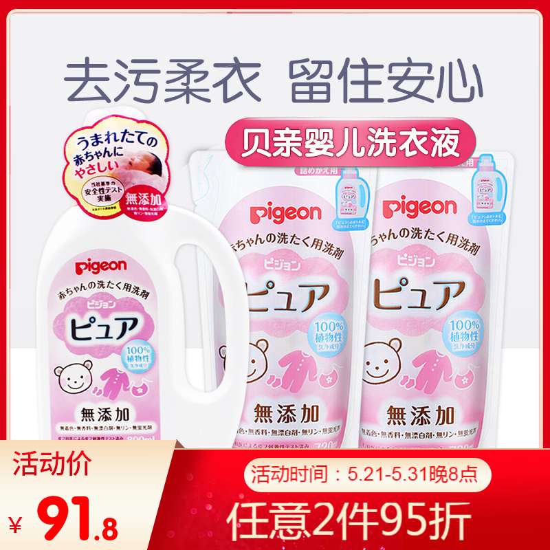 Japan Original Dress Bay Pro Laundry Detergent 800ml 720ml * 2 bags Baby clothing cleaning agent baby detergent