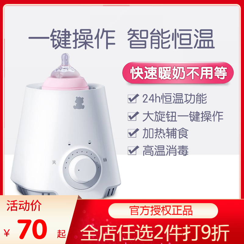 Little White Bear Newborn Baby Home Multifunctional Milk Heater Thermostatic Multifunctional Milk Thermostat HL-0607 Hot Milk Appliance
