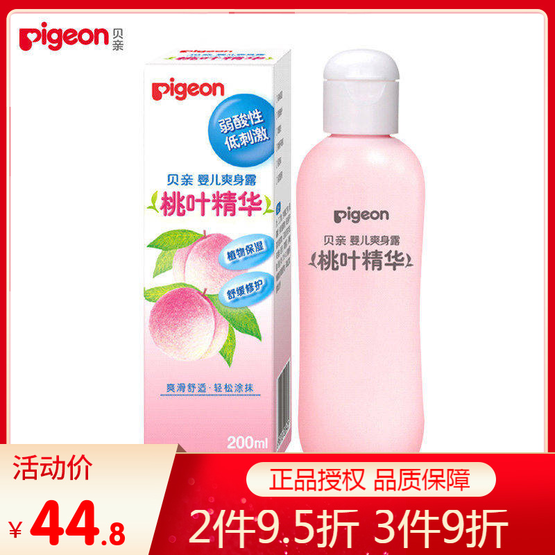 Beloved baby Peach Leaf Essence Refreshing baby Peach Water Liquid prickly Pink Body Powder 200ml IA171