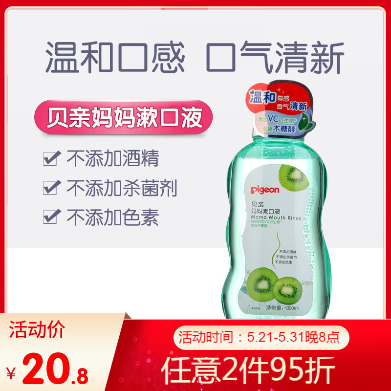 Beloved Maternal Moon Toiletries Mother Oral Teeth Cleaning Care Fluid 300mL Chisory Taste XA228