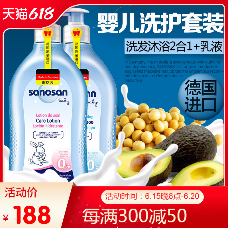 German Harro Flash Baby Shampoo Body Lotion TWO-IN-ONE 500ml BABY MOISTURIZING CREAM BODY 500 MILK WASH SUIT