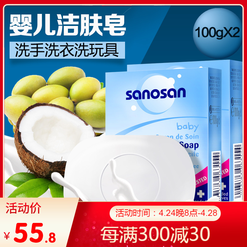 German imported Harrosa newborn baby soap soap bath cleaning 2 pieces of adult use