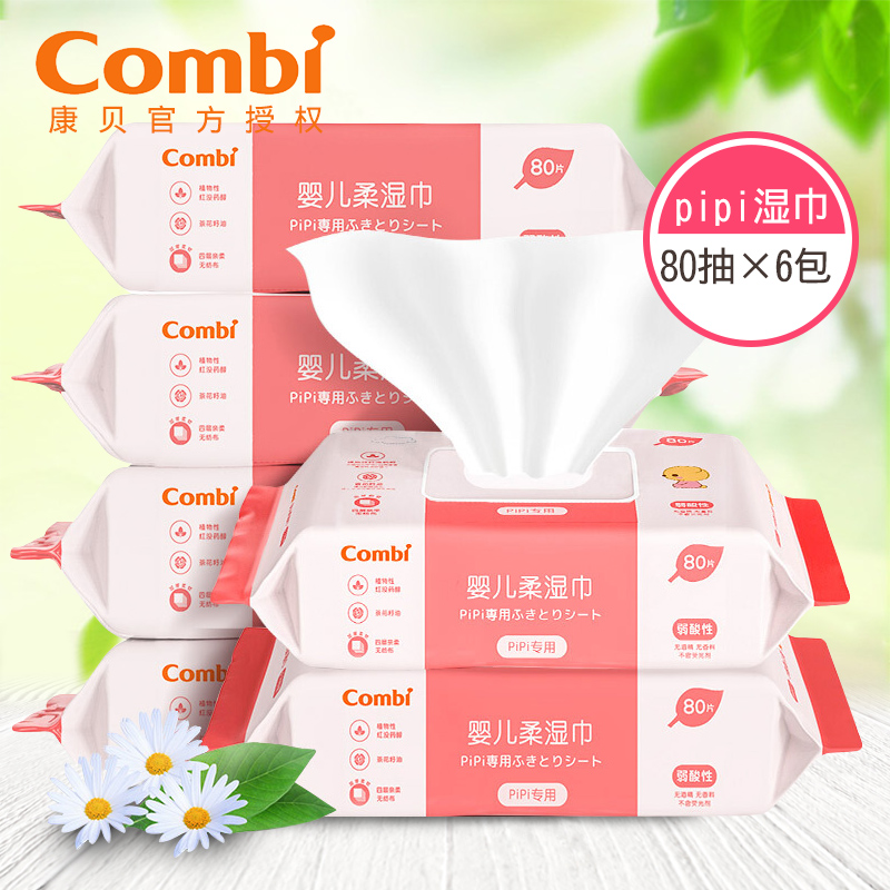 combi kombe baby soft damp towel fart wet towel newborn wet tissue pipi red ass 80 pieces * 6