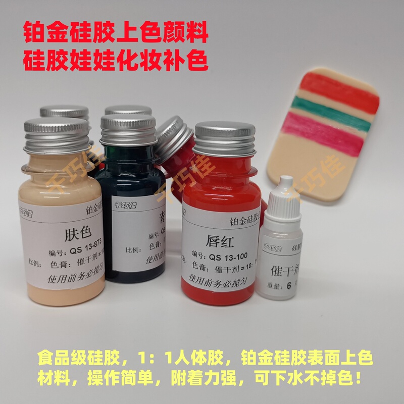 Platinum Silicone Doll Lip Makeup External Coloring Pigment Color Paste Color Gel Film Special Effects Makeup Human Body Ab Silicone Platinum Silicone Doll Lip Makeup External Coloring Pigment Color Paste Color Gel Film Special Effects Makeup Human Body Ab Silicone