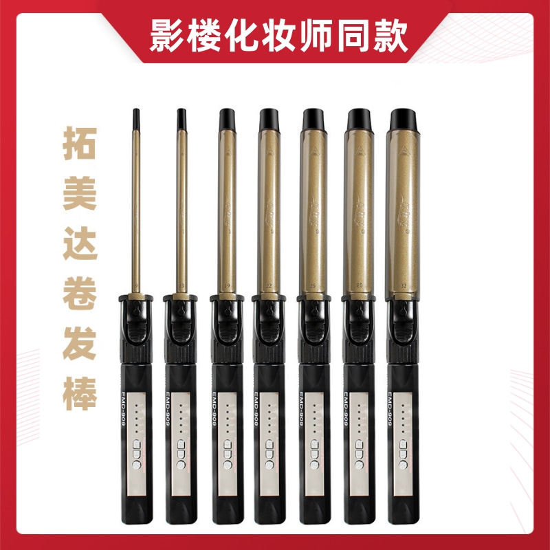 Tumeida Curly Hair Stick Straight Rolls Dual-use Meme Mini Big Wave Hairdresser Dresser Special Wool Egg Roll Roll Stick