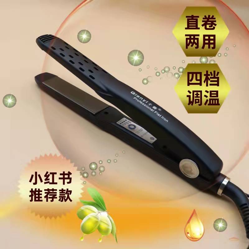 one thousand art straight plate clip straight hair curly hair dual-use student Dormitory Roll Hair Stick Shake Sound Mesh Red Plywood Guys Special small