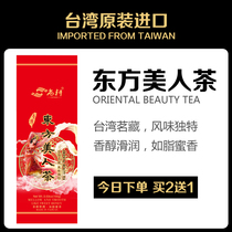 Shangxuan Buy 2 get 1 free Taiwan imported Oriental Beauty Tea Peach flavor White Hair Oolong Tea High mountain tea