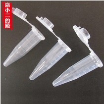 Seed tube centrifuge tube eptube bullet head plastic test tube blood collection tube 0 5ml 1 5ml