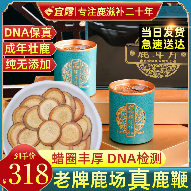 Idew Antler Half Waffle Deer Antler Blood Slice Red Powder Slices Jilin Long White Mountain Antler Antler Wax Sheet Bubble Wine Stock Material