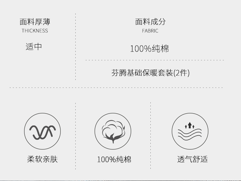 芬腾 男士100%纯棉保暖内衣套装 图2