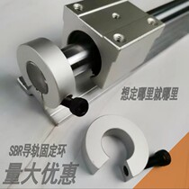 SBR rail fixing ring thrust ring anti-falling stop ring 16 20 25 30 fixed both ends