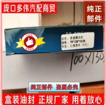 Original plant 75 * 126 * 18 26 Jianghuai coach FAW 457 sixteen tons mid bridge angle tooth differential oil seal