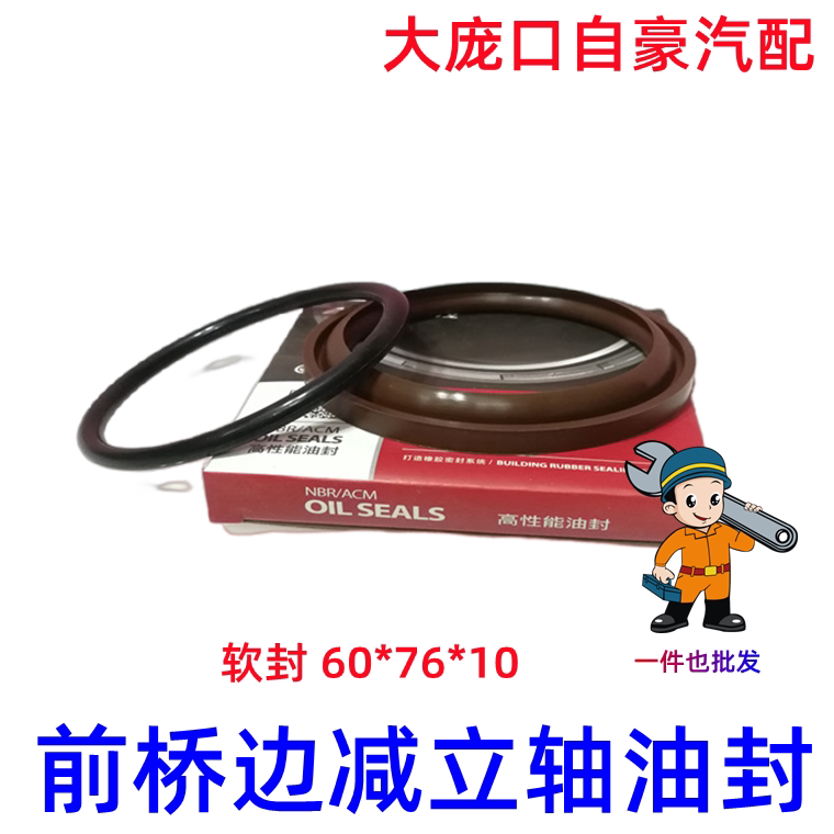 Suitable for Ningbo Oubao Changzhou Dongfeng tractor front drive vertical shaft end face oil seal O-ring 63*5 3