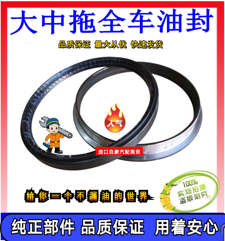 Original plant Composition 90 * 120 * 13 Anti-muddy water adaptation oriental red 654704754 front axle flange oil seal