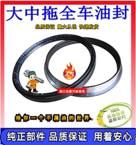 Adapted Oriental Red Newforce Netherlands 654704754 front axle flange 90 * 120 * 12 13 muddy oil seal