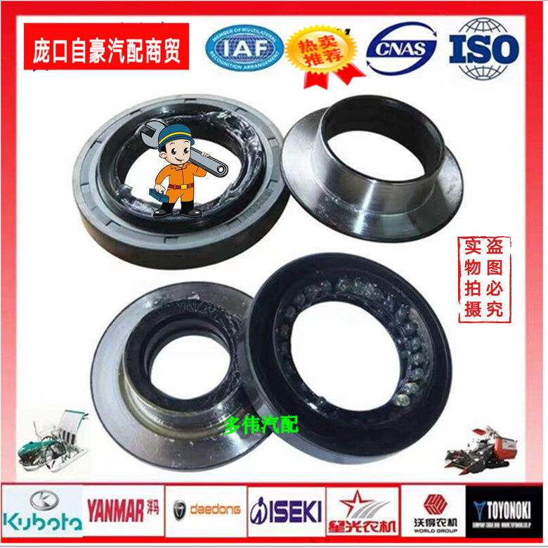 Original factory anti-muddy water two-piece combination 55*80*14 19 harvester rotary tiller beater rotation oil seal