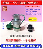 High quality adaptation John Deere 904 1204 1354 tractor accessories Hydraulic quick connector John Deere