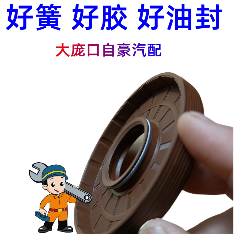Wear-resistant oil-resistant skeleton oil seal 45*90*10 45*90*12 Agricultural vehicle truck seal