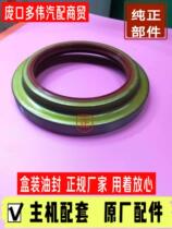Feng Mao Jun iron shell 105 * 154 * 16 9 Pinchairah coal king 16 ton 457 front wheel oil seal