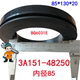 ລົດໄຖນາ Kubota 704/854/954 ລໍ້ຫລັງເຄິ່ງ shaft oil seal 3C001-48250/3A151-48250