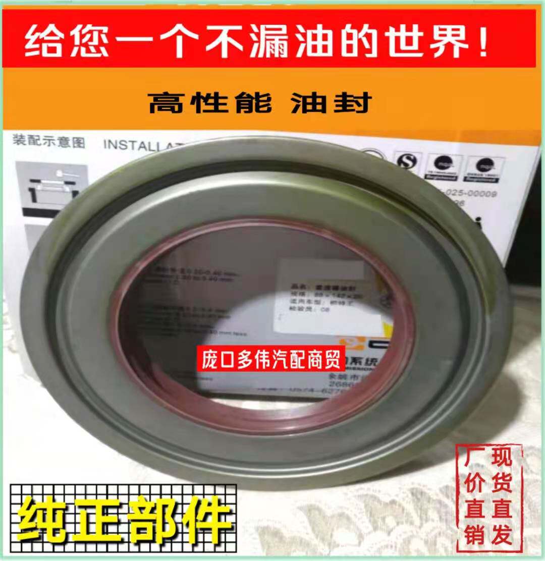 Fengjun Mao 88 * 142 * 20 liberated J6 ten tons of wicker Wang 457 rear axle differential main reduced angle tooth oil seal