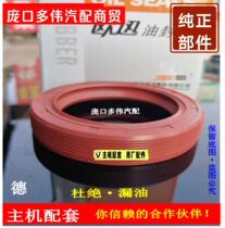 Changan Shenqi magic truck 1025 gasoline 60*91 5*10 32*44*10 Half axle rear wheel oil seal