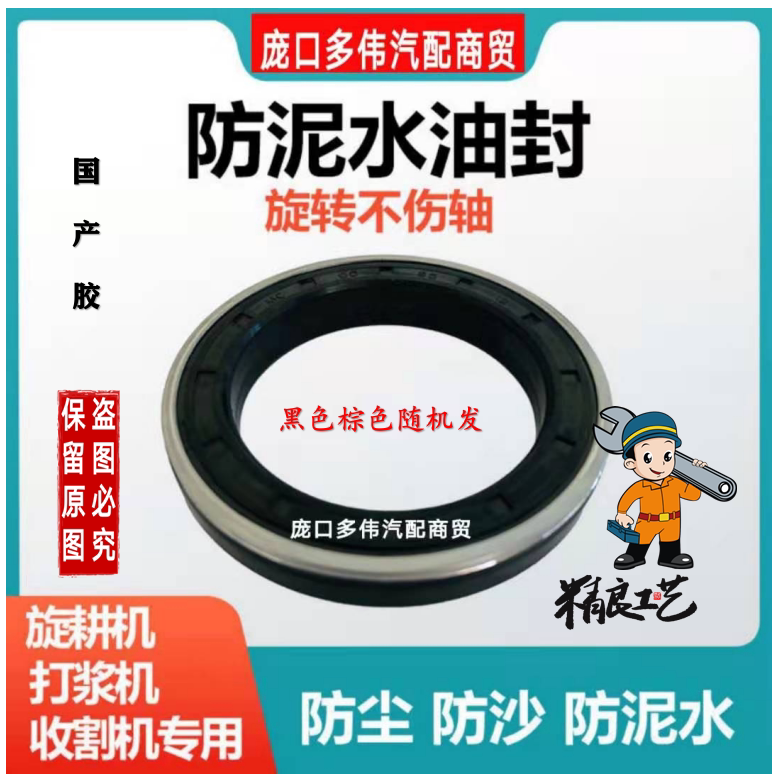 Starlight Fengling harvester combination anti-mud water j oil seal guide wheel tensioner wheel support wheel oil seal 47*72*17