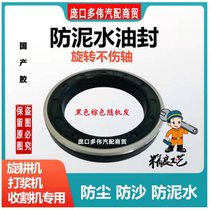 Original plant anti-muddy water 30 * 50 * 10 oil seal rotation adaptation of small white dragon Zongshen micro-tiller limit oil seal 12