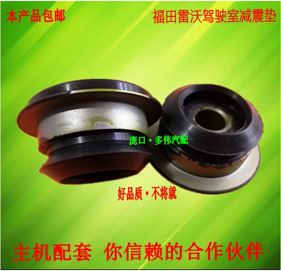 High quality Foton Revo Euro Leopard 554 tractor 904 cab shock absorber pad shock absorber block original parts