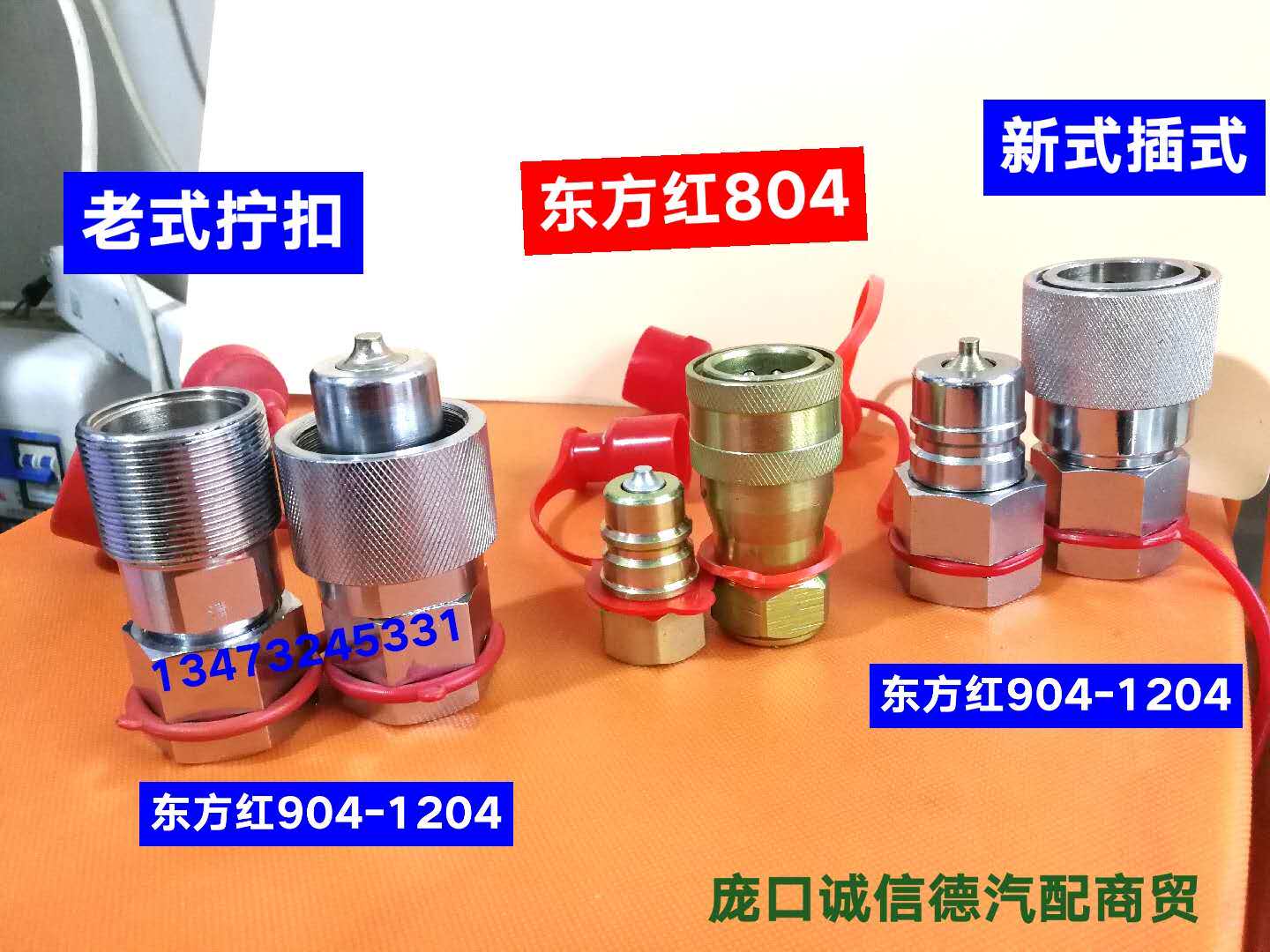 Dongfanghong tractor parts 754 804 904 1204 1304 Multi-way valve quick connector Hydraulic connector