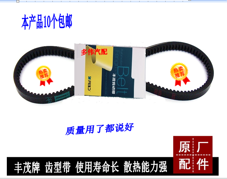 Funmac tooth type with AV 13 * 1050 LI (1100) Fan air conditioning Power Generation Triangle belt